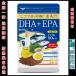 DHA+EPA 90 bead si-do Coms approximately 3 months minute Omega 3 linseed oil e rubber oil combination | α-lino Len acid un- . peace fat . acid supplement blue fish 