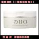 DUO ザ クレンジングバーム ホワイト 90g メイク落とし【天然クレイ ガスール×ブライトケア】クリアな素肌に ＜肌の色ムラエイジング＞ まつエクOK W洗顔不要