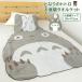o днем . Kett Ghibli Tonari no Totoro 80×115cm махровое покрывало хлопок 100% покрывало вздремнуть Kett . днем . махровое покрывало baby Kett полотенце Bick полотенце 