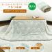  котацу futon компактный котацу ватное одеяло меньше квадратный 160×160cm фланель лен. лист рисунок ... теплый модный современный мир современный натуральный Северная Европа compact 