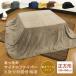  kotatsu middle .. blanket square space-saving 180×180cm soft microfibre kotatsu blanket kotatsu cover sofa cover blanket multi cover . electro- 