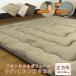  rug kotatsu futon mattress square 140×140cm... rug mat mattress warm warm floor heating hot carpet correspondence mat slip prevention slipping cease thick 