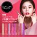 [ новый товар ][ официальный ] Revlon super последний laste.-i автомобиль in губная помада 