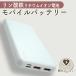  мобильный аккумулятор большая вместимость легкий 10000mAh PSE согласовано 
