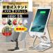  smartphone stand tablet stand desk durability eminent folding light weight aluminium angle adjustment case attaching that day shipping .komi judgement stamp 