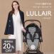 [20%OFF*11,500 иен -9,200 иен ]laru Eara ito смартфон функционирование соответствует с вентилятором коляска сиденье fancy to младенец тепловая защита детское кресло LULLAIR Lite