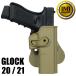 IMI Defense ho ru Star Glock 20/21 др. широкий модель для Lv.2 [ язык ] IMIti забор 