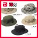 USA модель Jean gru шляпа шляпа L хаки "губа" Stop хлопок 100% вентиляция . есть .. уменьшение America армия милитари одежда 