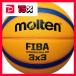 (moru тонн Molten) 3×3 специальный баскетбол ( диаметр 6 номер вес 7 номер соответствует ) искусственная кожа [li bell Tria 5000] ( движение спортивный товар )