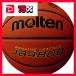 (moru тонн Molten) баскетбол (6 номер лампочка ) натуральный кожа JB4800 B6C4800 ( движение спортивный товар )