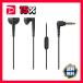 Audio Technica смартфон для наушники-беруши черный ATH-C200IS BK 1 шт 