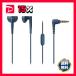  Audio Technica смартфон для наушники-беруши голубой ATH-C200IS BL 1 шт 