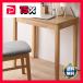 �V�R�� �f�X�N�V���[�Y �f�X�N �P�i ��80cm �i�`������ �X���� �p�\�R���f�X�N ���[�N�f�X�N �w�K�� �����o���t ���r���O