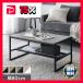���[�e�[�u�� �P�i ��80cm �X�g�[���O���[ ���[�I �A�W���X�^�[�t �X�`�[�� �Z���^�[�e�[�u�� ���r���O �C���e���A�Ƌ�