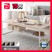 ���[�e�[�u�� �P�i ��120cm �i�`������ ���[�I �A�W���X�^�[�t �X�`�[�� �Z���^�[�e�[�u�� ���r���O �C���e���A�Ƌ�