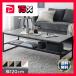 ���[�e�[�u�� �P�i ��120cm �X�g�[���O���[ ���[�I �A�W���X�^�[�t �X�`�[�� �Z���^�[�e�[�u�� ���r���O �C���e���A�Ƌ�