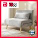 3WAY �\�t�@�x�b�h ��97cm 1�l�|�� �O���[ �c�^ �􂦂� �J�o�[�t �V�R�� �؋r ���N���C�j���O �J�E�` �\�t�@