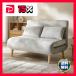 3WAY �\�t�@�x�b�h ��115cm 2�l�|�� �O���[ �c�^ �􂦂� �J�o�[�t �V�R�� �؋r ���N���C�j���O �J�E�` �\�t�@
