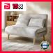 3WAY �\�t�@�x�b�h ��115cm 2�l�|�� �O���[�W�� �c�^ �􂦂� �J�o�[�t �V�R�� �؋r ���N���C�j���O �J�E�` �\�t�@