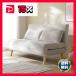 3WAY �\�t�@�x�b�h ��134cm 2.5�l�|�� �O���[�W�� �c�^ �􂦂� �J�o�[�t �V�R�� �؋r ���N���C�j���O �J�E�` �\�t�@