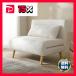 3WAY �\�t�@�x�b�h ��97cm 1�l�|�� �A�C�{���[ �u�[�N�� �c�^ �􂦂� �J�o�[�t �V�R�� �؋r ���N���C�j���O �J�E�` �\�t�@