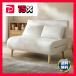 3WAY �\�t�@�x�b�h ��115cm 2�l�|�� �A�C�{���[ �u�[�N�� �c�^ �􂦂� �J�o�[�t �V�R�� �؋r ���N���C�j���O �J�E�` �\�t�@