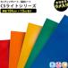 åƥ󥰥 ȿͥ CS饤 124cmx15m Ǵ奷   ս ե  ᥤ cutting sheet
