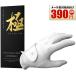  высшее PREMIUM(kiwami premium ) Golf перчатка Premium Natural Leather натуральный кожа ( состязание Golf проект )kiwami.. приятный ....