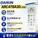 �݊��i �_�C�L�� �G�A�R�� �����R�� ARC478A30 ��p�����R�� DAIKIN 2308678 �ݒ�s�v �ȒP ��[ �g�[ �֘A�摜2