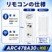�݊��i �_�C�L�� �G�A�R�� �����R�� ARC478A30 ��p�����R�� DAIKIN 2308678 �ݒ�s�v �ȒP ��[ �g�[ �֘A�摜4
