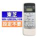  Toshiba air conditioner remote control WH-UB03NJ substitution remote control TOSHIBA 43066087 setting un- necessary easy substitute interchangeable 