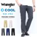 SALE распродажа Wrangler Wrangler ... брюки WM0151 COOL конический стрейч брюки-чинос мужской прохладный бесплатная доставка 
