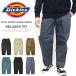 Dickies Dickies tuck ввод relax Fit конический широкий брюки рабочие брюки брюки-чинос бесплатная доставка 14788600