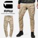 G-STAR RAWji- Star low брюки-карго конические брюки Rovic Zip 3D Tapered бесплатная доставка D02190-5126-239 DUNE