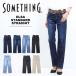 SOMETHING Something стрейч Denim стандартный распорка джинсы брюки стандартный сделано в Японии женский бесплатная доставка SKY03