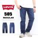 40%OFF SALE распродажа Levi's Levi's 505 постоянный распорка джинсы Denim брюки мужской бесплатная доставка 00505