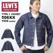 LEVI'S VINTAGE CLOTHING ���[�o�C�X ���B���e�[�W�N���[�W���O 506XX 1936���f�� TYPE 1 ���{�� ���W�b�g ���f�j�� �t�@�[�X�g���f�� LVC 70506-0028