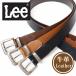 Lee Lee meta Leroux p кожаный ремень телячья кожа натуральная кожа мужской cut возможно бесплатная доставка 0120605