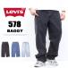 Levi's Levi's 578 Buggy Denim широкий брюки джинсы мужской широкий Denim бесплатная доставка A4750