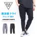 EDWIN Edwin F.L.E легкий брюки-джоггеры dry Touch легкий брюки мужской переключатель свободный цельный разрезание талия резина стрейч FLE бесплатная доставка ES902