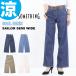 SOMETHING Something COOL Denim sailor Semi-wide брюки весна летний сделано в Японии Denim стрейч ... джинсы женский бесплатная доставка SS135