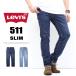 40%OFF SALE распродажа Levi's Levi's 511 тонкий Fit джинсы стрейч Denim брюки тугой обтягивающий мужской бесплатная доставка 04511