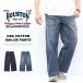 HOUSTONhyu- камень US NAVY Denim sailor брюки джинсы мужской бесплатная доставка 10079