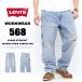 Levi's ���[�o�C�X WORKWEAR 568 ���[�Y�X�g���[�g �_�u���j�[�W�[���Y �f�j�� �J�[�y�C���^�[ �p���c �����Y �������� A7367-0020