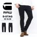 G-STAR RAWji- Star low D-STAQ SLIM тонкий джинсы стрейч Denim брюки обтягивающий мужской бесплатная доставка D05385-B964-A810