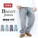 EDWIN Edwin 1565 Buggy джинсы широкий Fit широкий Denim широкий брюки мужской бесплатная доставка E1565