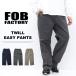 FOB Factoryefo- Be Factory стрейч tsu il легкий брюки сделано в Японии мужской бесплатная доставка F0549