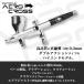 aurochs AERO CROSS �G�A�u���V �n���h�s�[�X AC-180 �_�u���A�N�V���� �d�͎� 0.3mm �m�Y�� �����h�� �v�����f�� �h�� �K���v�� �t�B�M���A �͌^ �h���p �֘A�摜1