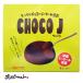 CHOCO J....ji-ma-mi тофу 70g×4 cup ввод Okinawa . земля производство закуска .-.-.-ji- мумия ... шоколад Peanuts Okinawa тофу ...