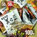  прекрасный . бобы 2 вид Mix 100. входить коричневый сахар тест 10g×50.pili... тест 10g×50. бесплатная доставка Okinawa . земля производство массовая закупка Okinawa коричневый сахар .... закуска Spy si- ассортимент 